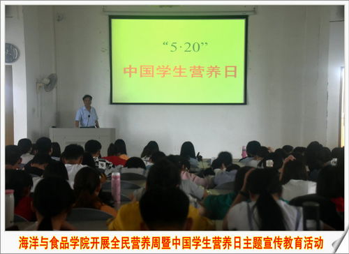 海洋與食品學院開展全民營養(yǎng)周暨中國學生營養(yǎng)日主題宣傳教育活動，推動成人非學歷教育培訓