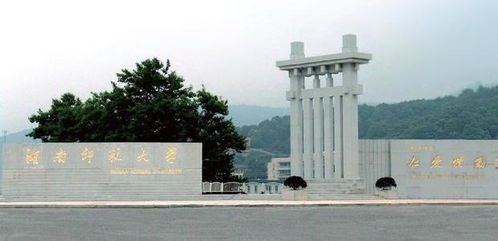 湖南師范大學(xué)非學(xué)歷教育繼續(xù)教育項(xiàng)目簡(jiǎn)介