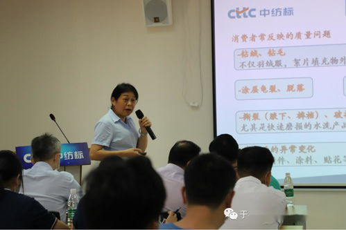協(xié)會(huì)成功舉辦服裝產(chǎn)品質(zhì)量提升專題培訓(xùn)講座